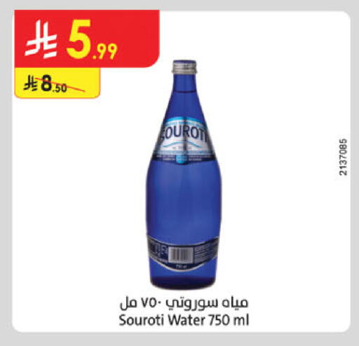 available at الدانوب in مملكة العربية السعودية, السعودية, سعودية - تبوك