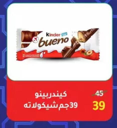 available at Wekalet Elmansoura - Dakahlia  in Egypt - Cairo