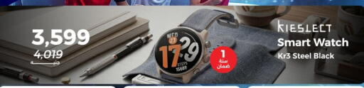 available at رنين in Egypt - القاهرة