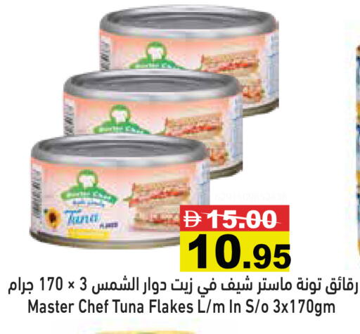 available at أسواق رامز in الإمارات العربية المتحدة , الامارات - رَأْس ٱلْخَيْمَة