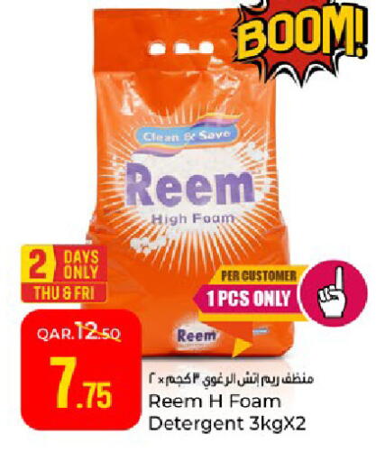 available at Paris Hypermarket in Qatar - Al-Shahaniya