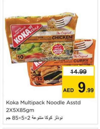 available at Nesto Hypermarket in UAE - Dubai