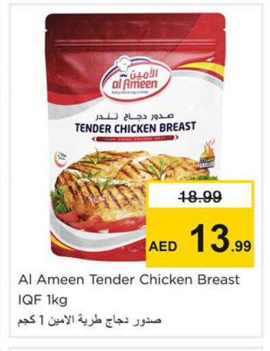available at Nesto Hypermarket in UAE - Dubai