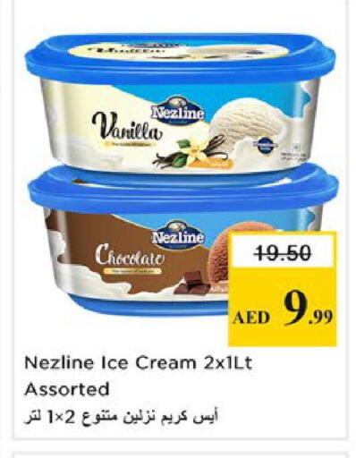 Vanilla available at Nesto Hypermarket in UAE - Ras al Khaimah