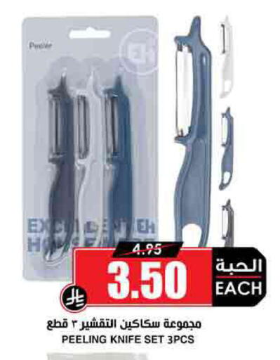 available at أسواق النخبة in مملكة العربية السعودية, السعودية, سعودية - القطيف‎