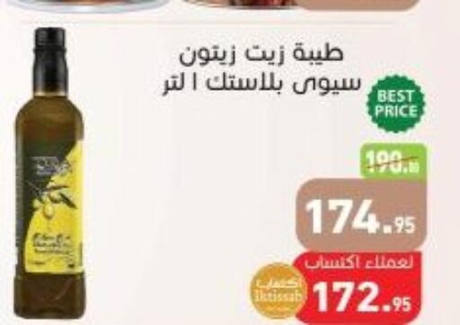 available at أسواق العثيم in Egypt - القاهرة