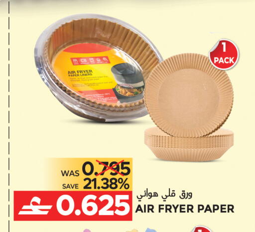available at مركز هدايا التنين in عُمان - مسقط‎