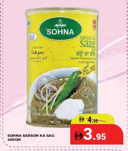 available at كيرالا هايبرماركت in الإمارات العربية المتحدة , الامارات - رَأْس ٱلْخَيْمَة