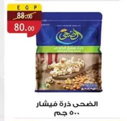 available at Al Rayah Market   in Egypt - Cairo