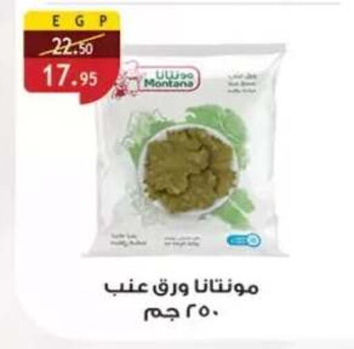 available at Al Rayah Market   in Egypt - Cairo