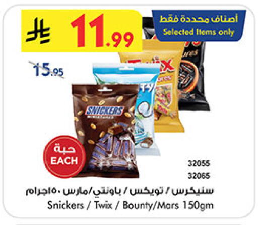 available at Bin Dawood in KSA, Saudi Arabia, Saudi - Khamis Mushait