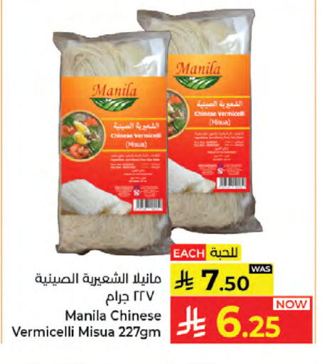 available at Kabayan Hypermarket in KSA, Saudi Arabia, Saudi - Jeddah