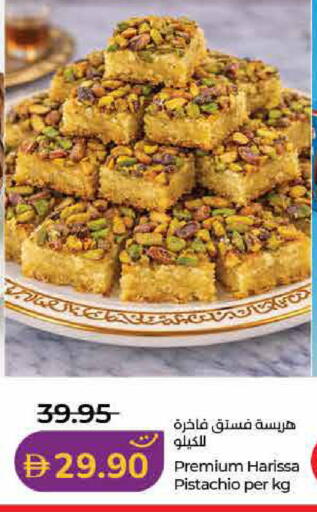 available at لولو هايبرماركت in الإمارات العربية المتحدة , الامارات - دبي