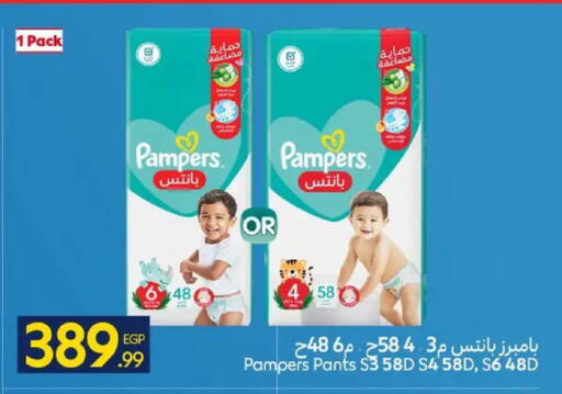 available at كارفور in Egypt - القاهرة