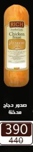 available at Wekalet Elmansoura - Dakahlia  in Egypt - Cairo