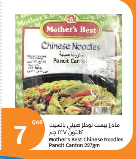 available at سيتي هايبرماركت in قطر - الضعاين
