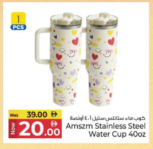 available at Kenz Hypermarket in UAE - Sharjah / Ajman