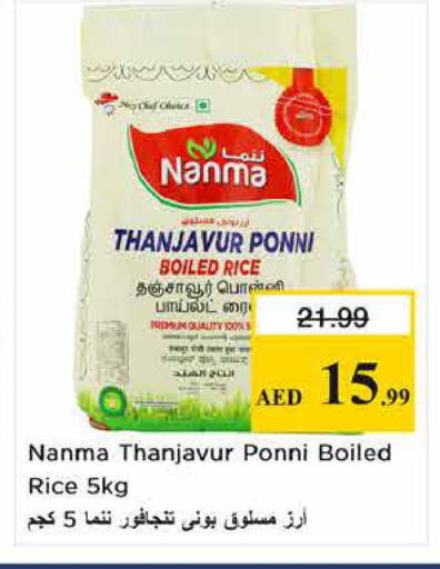 available at Nesto Hypermarket in UAE - Sharjah / Ajman