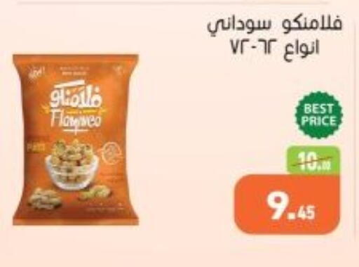 available at أسواق العثيم in Egypt - القاهرة
