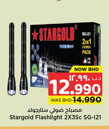 available at نستو in البحرين