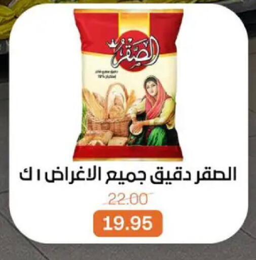 available at بيت الجملة in Egypt - القاهرة