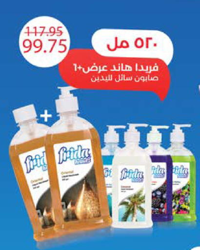 available at Seoudi Supermarket in Egypt - Cairo