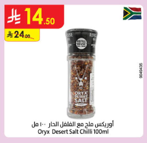 Chilli available at Danube in KSA, Saudi Arabia, Saudi - Jazan