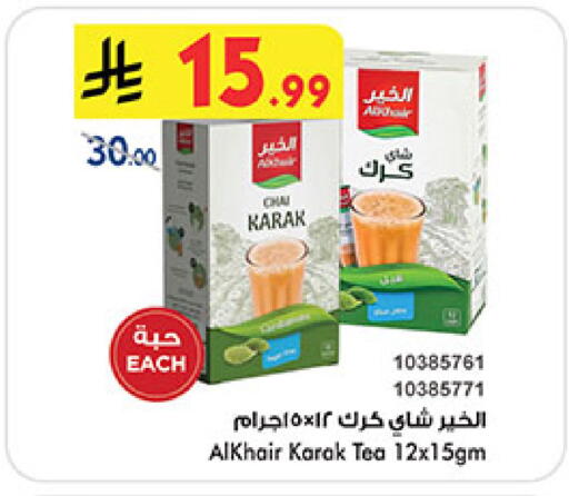 available at Bin Dawood in KSA, Saudi Arabia, Saudi - Khamis Mushait