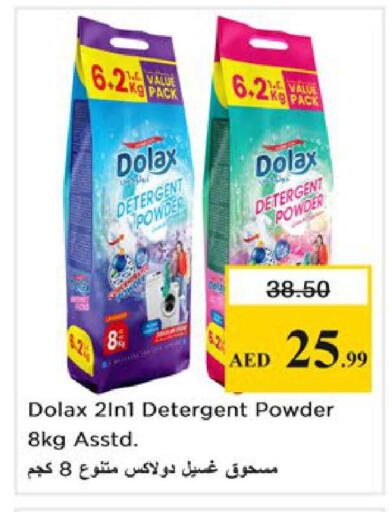 available at نستو هايبرماركت in الإمارات العربية المتحدة , الامارات - رَأْس ٱلْخَيْمَة
