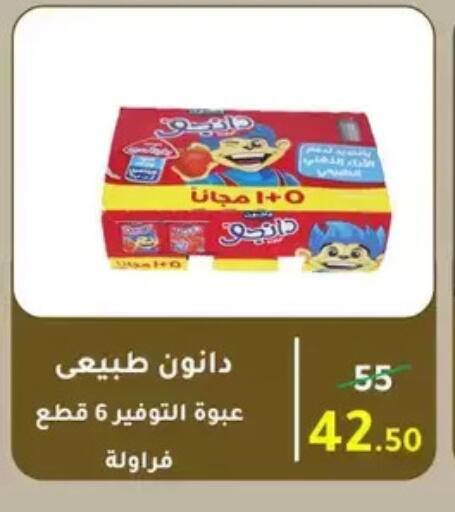 available at Wekalet Elmansoura - Dakahlia  in Egypt - Cairo