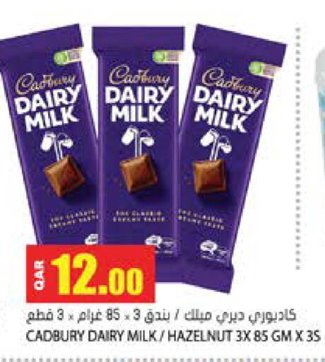 available at Grand Hypermarket in Qatar - Umm Salal