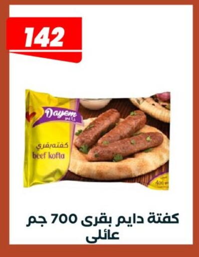 available at عرفة ماركت in Egypt - القاهرة