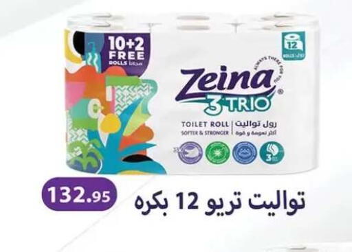 available at Al Rayah Market   in Egypt - Cairo