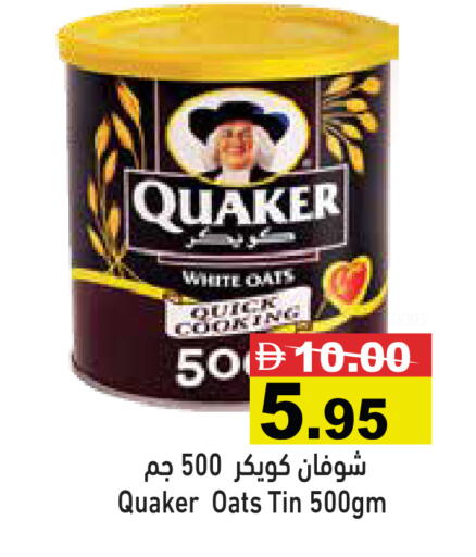 available at أسواق رامز in الإمارات العربية المتحدة , الامارات - رَأْس ٱلْخَيْمَة