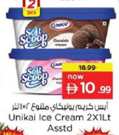 available at Nesto Hypermarket in UAE - Ras al Khaimah