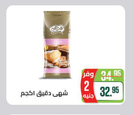 available at سعودي سوبرماركت in Egypt - القاهرة