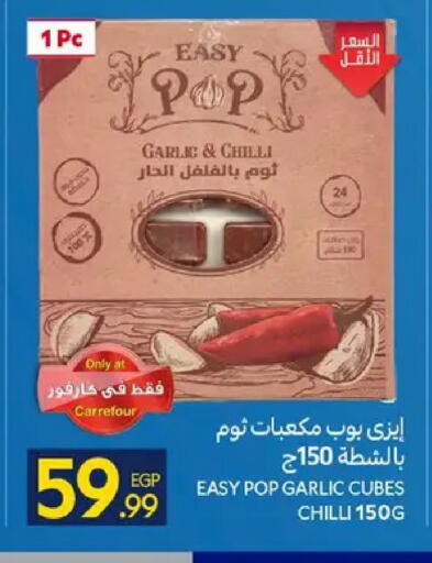 Garlic Chilli available at كارفور in Egypt - القاهرة