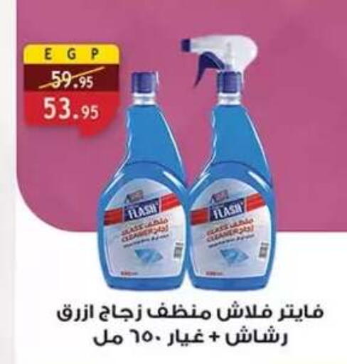available at Al Rayah Market   in Egypt - Cairo