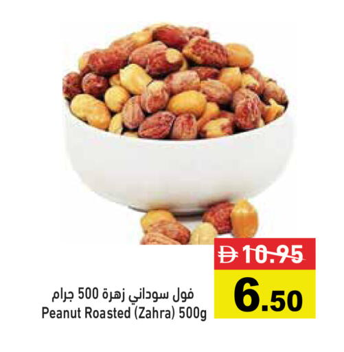 available at أسواق رامز in الإمارات العربية المتحدة , الامارات - رَأْس ٱلْخَيْمَة