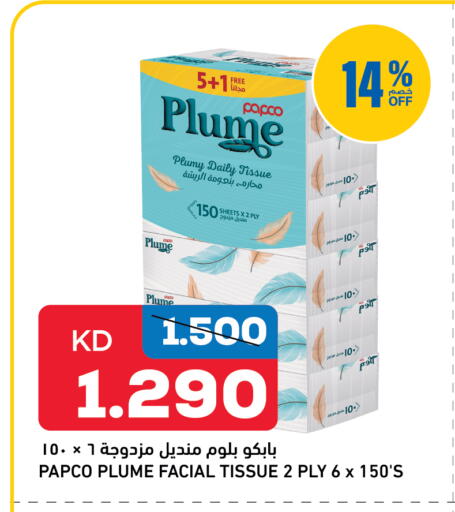 available at Oncost in Kuwait - Kuwait City