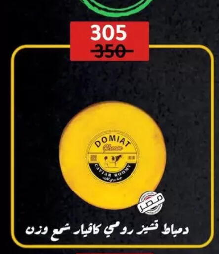 available at Wekalet Elmansoura - Dakahlia  in Egypt - Cairo