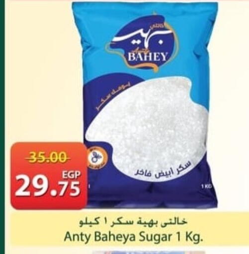 available at سبينس in Egypt - القاهرة