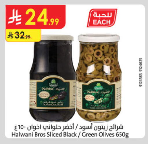 available at Danube in KSA, Saudi Arabia, Saudi - Jazan