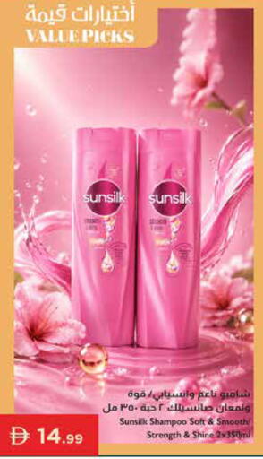 available at إسطنبول سوبرماركت in الإمارات العربية المتحدة , الامارات - أبو ظبي