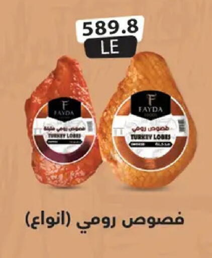 available at Hyper Samy Salama Sons in Egypt - Cairo