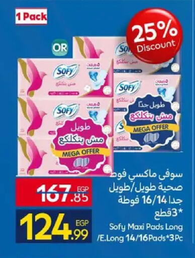 available at كارفور in Egypt - القاهرة