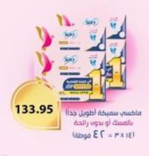 available at أسواق العثيم in Egypt - القاهرة