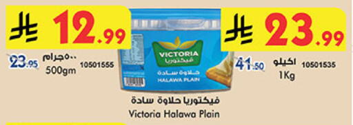 available at Bin Dawood in KSA, Saudi Arabia, Saudi - Jeddah