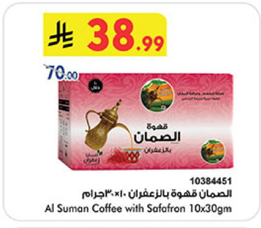 available at Bin Dawood in KSA, Saudi Arabia, Saudi - Jeddah