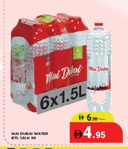 available at كيرالا هايبرماركت in الإمارات العربية المتحدة , الامارات - رَأْس ٱلْخَيْمَة